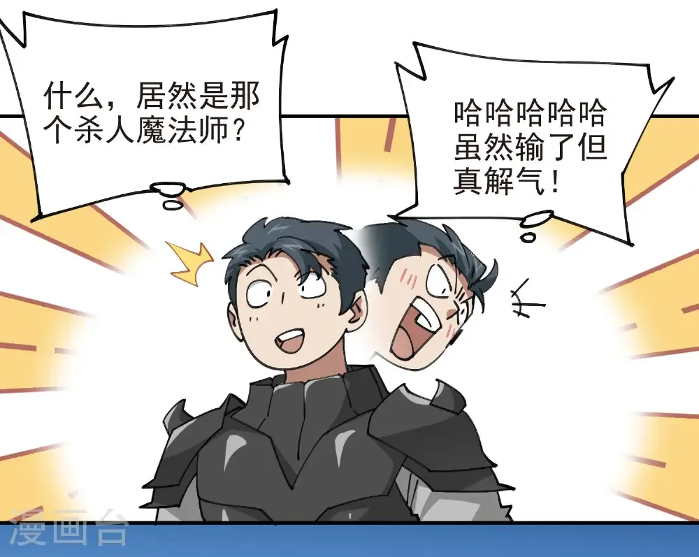 第491话 新装备12