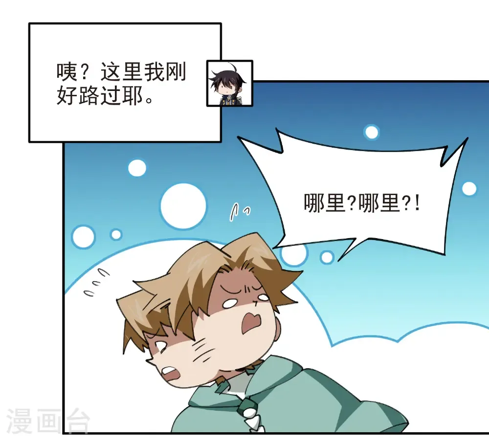第505话 引来灾祸的女人39