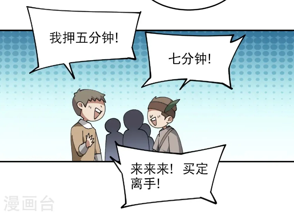 第496话 战无伤危机28