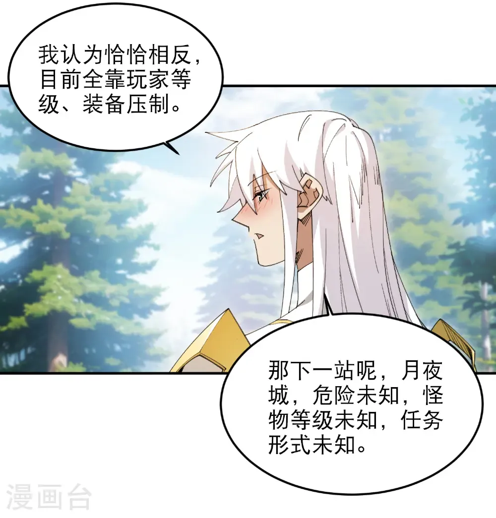 第495话 第一难关出现40
