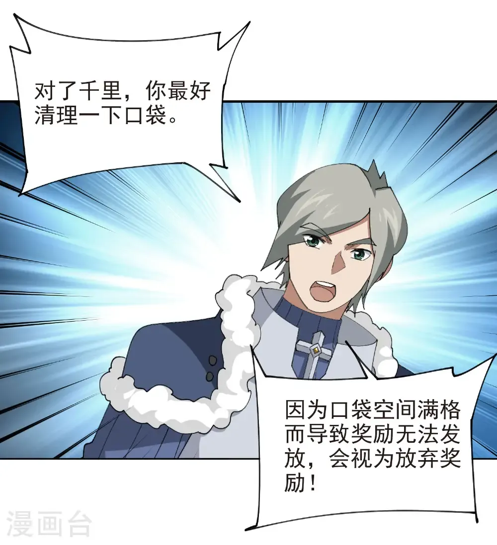 第489话 反伤45
