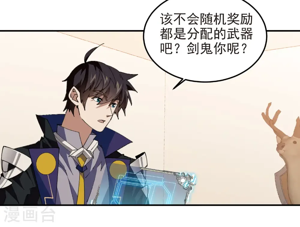 第490话 丰厚奖励33