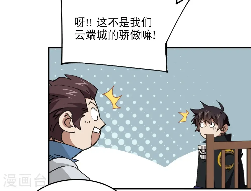 第493话 全城招募6