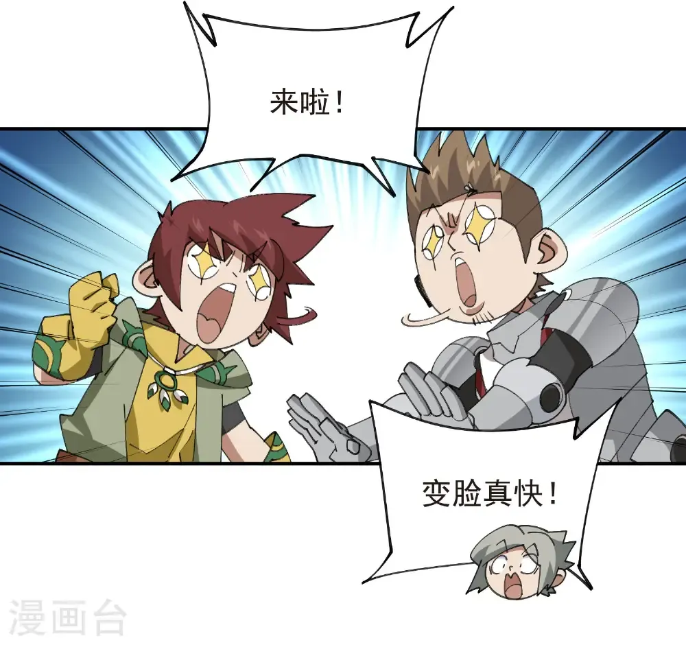 第489话 反伤40
