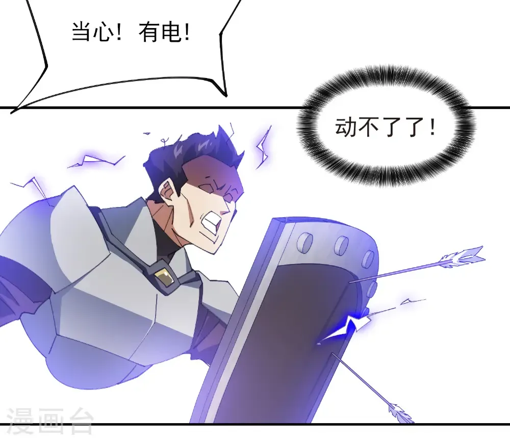 第506话 电系法师3