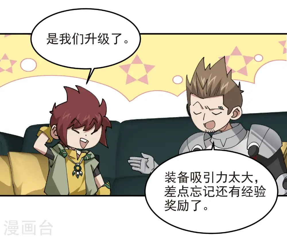 第490话 丰厚奖励27