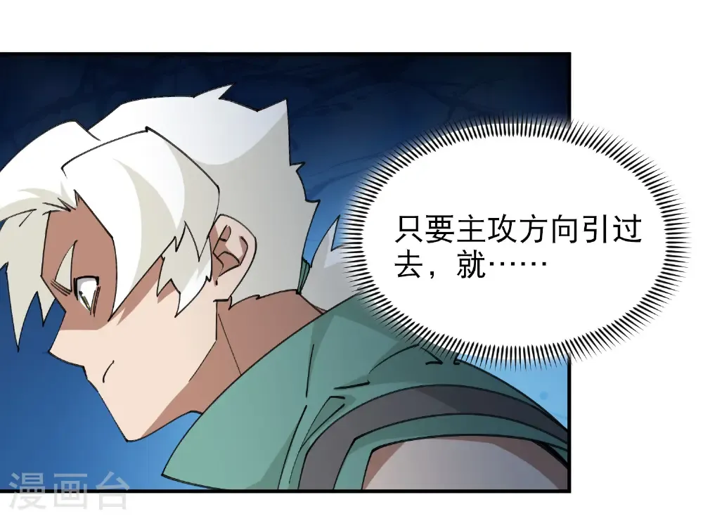第500话 源源不断的法力20