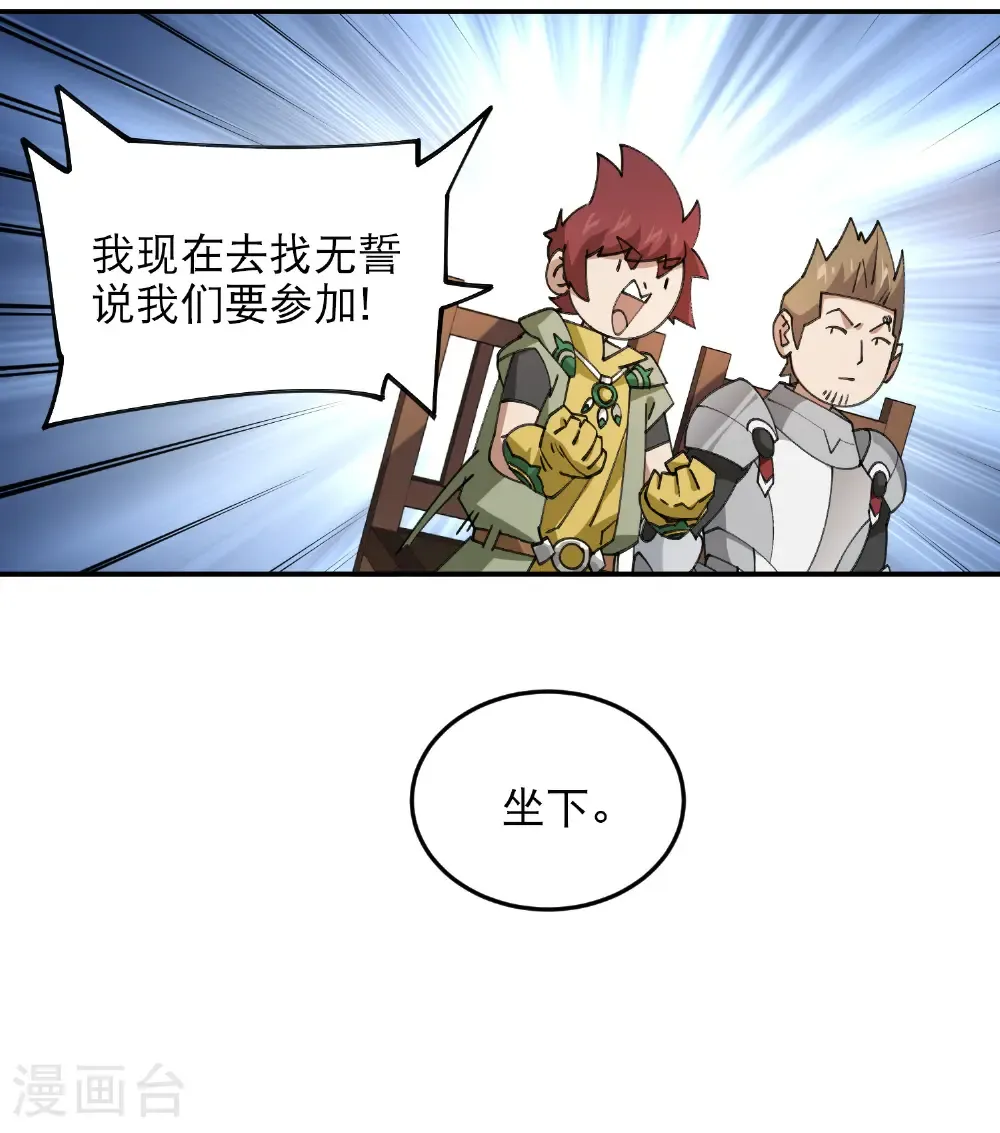 第494话 超大团队，集结，出发！7