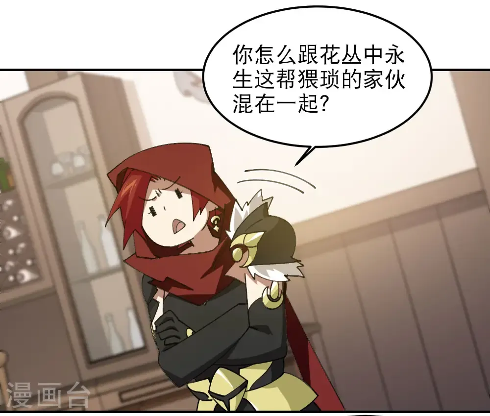 第492话 云端城大聚会41