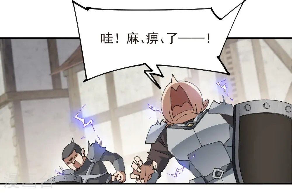 第506话 电系法师22