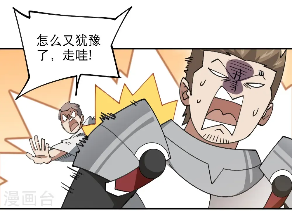 第496话 战无伤危机12