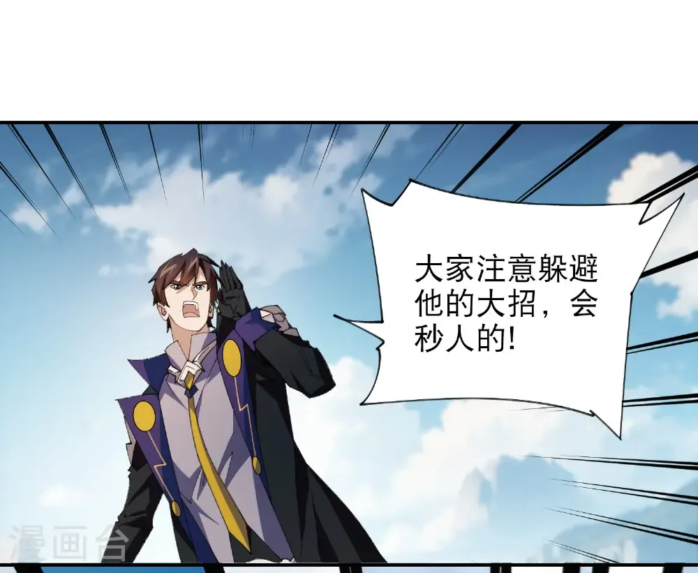 第501话 狂化索图34