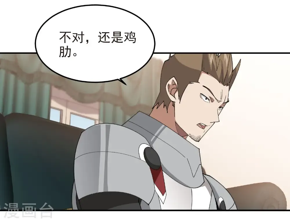 第489话 反伤8