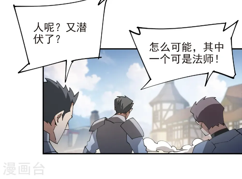 第512话 好汉不吃眼前亏27