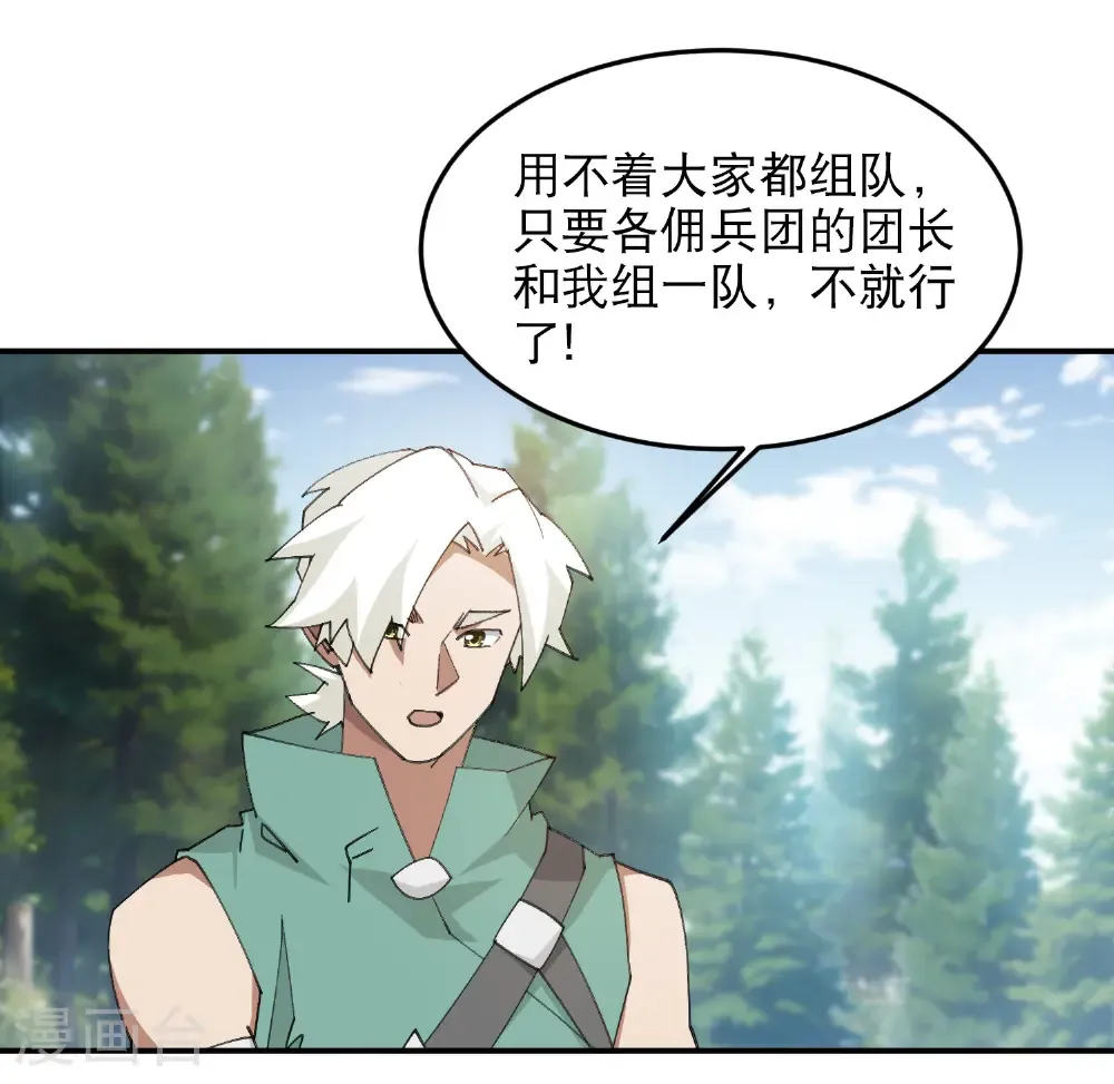 第494话 超大团队，集结，出发！65