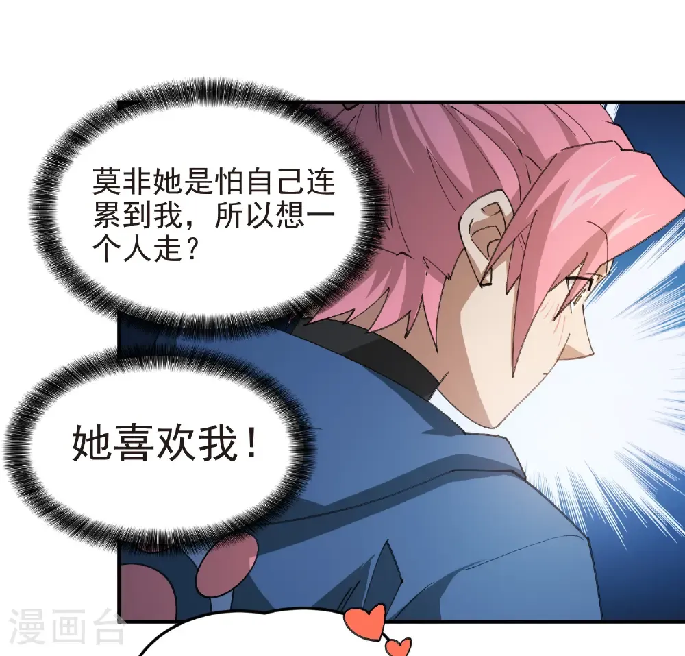 第505话 引来灾祸的女人15