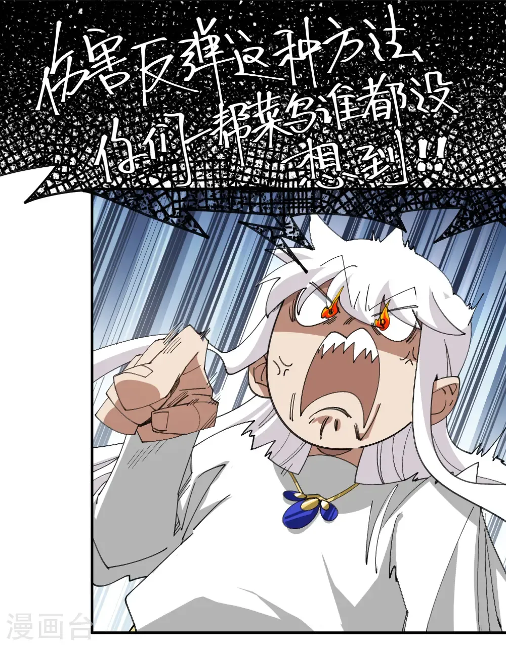 第488话 不完美的Perfect47