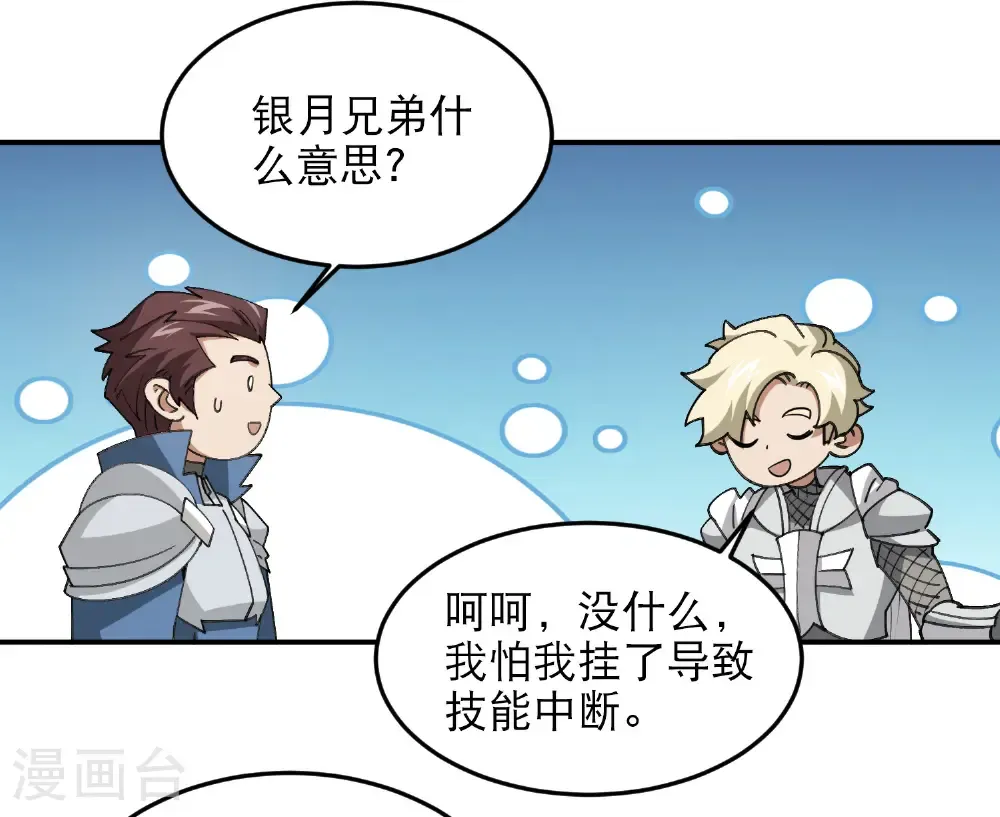 第499话 BOSS索图归来13