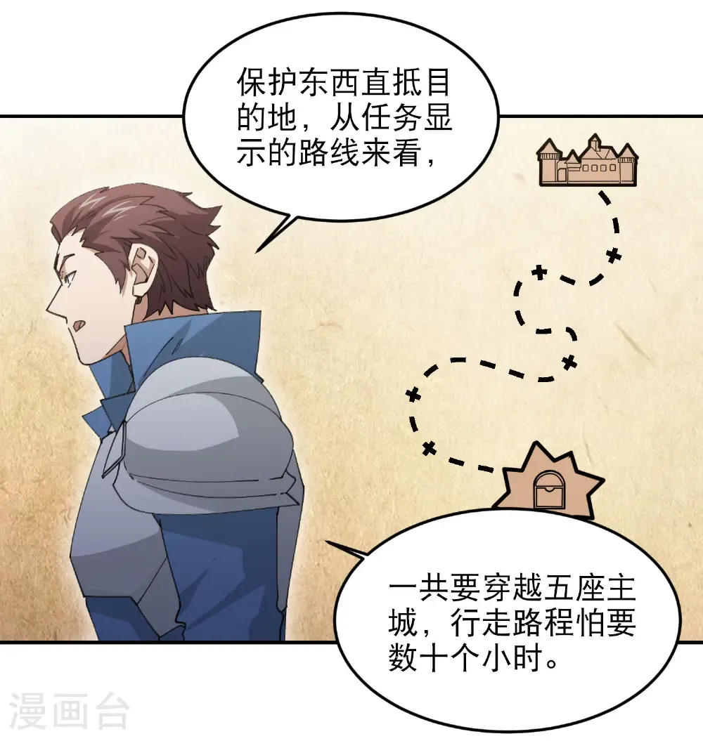 第493话 全城招募27