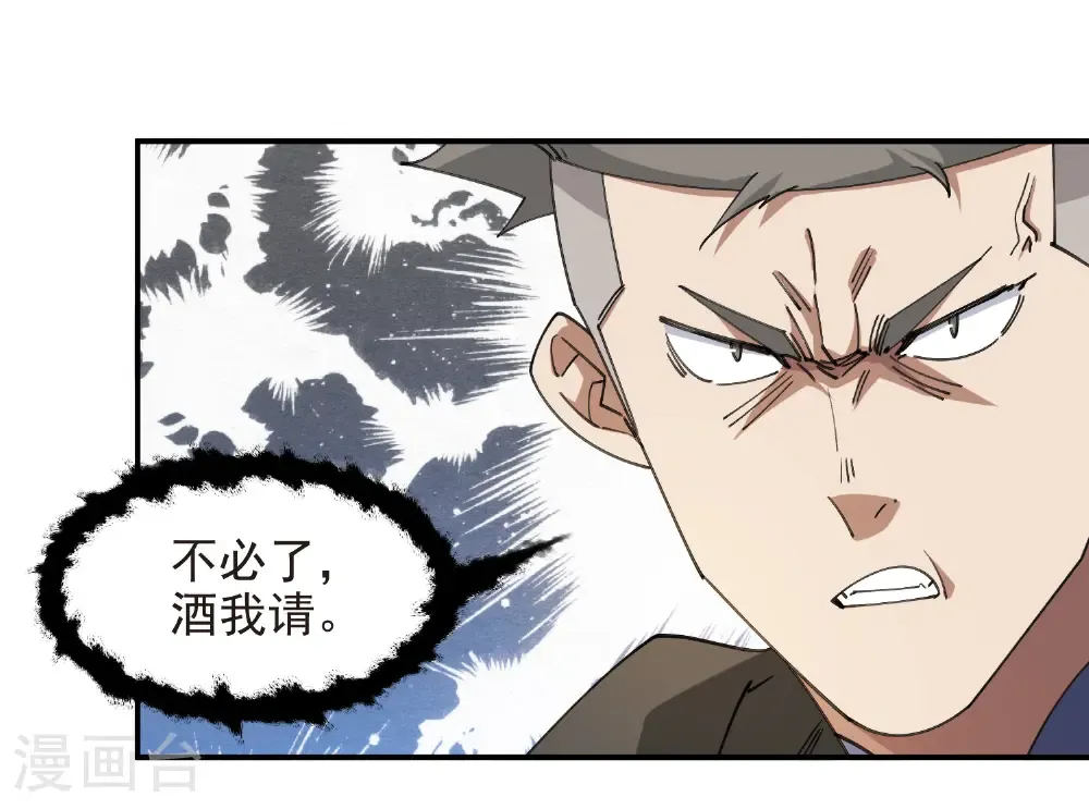 第509话 全服追杀令11