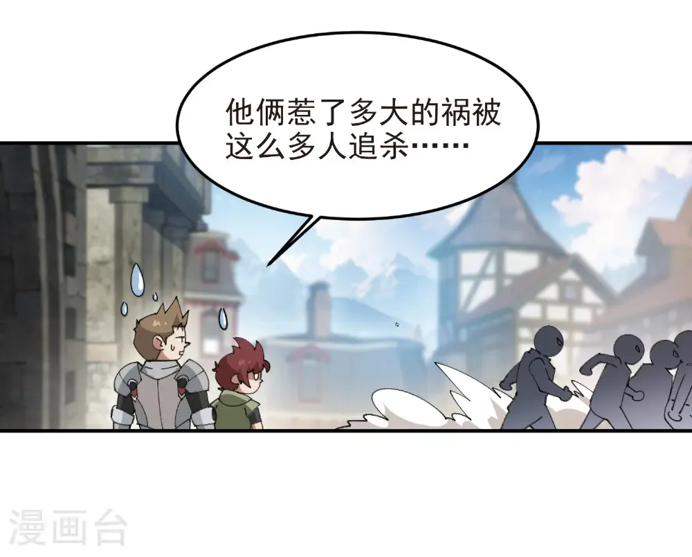第512话 好汉不吃眼前亏16