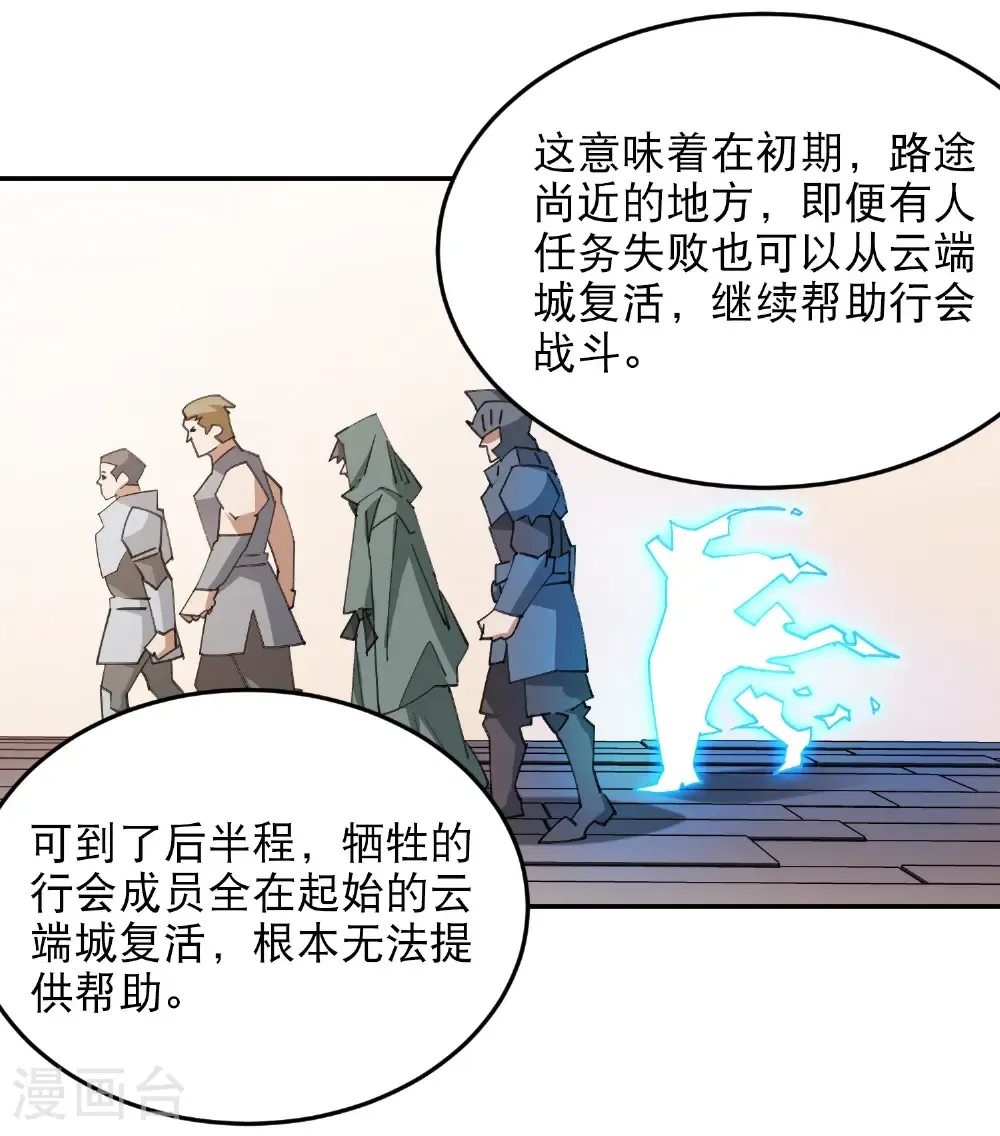 第493话 全城招募34