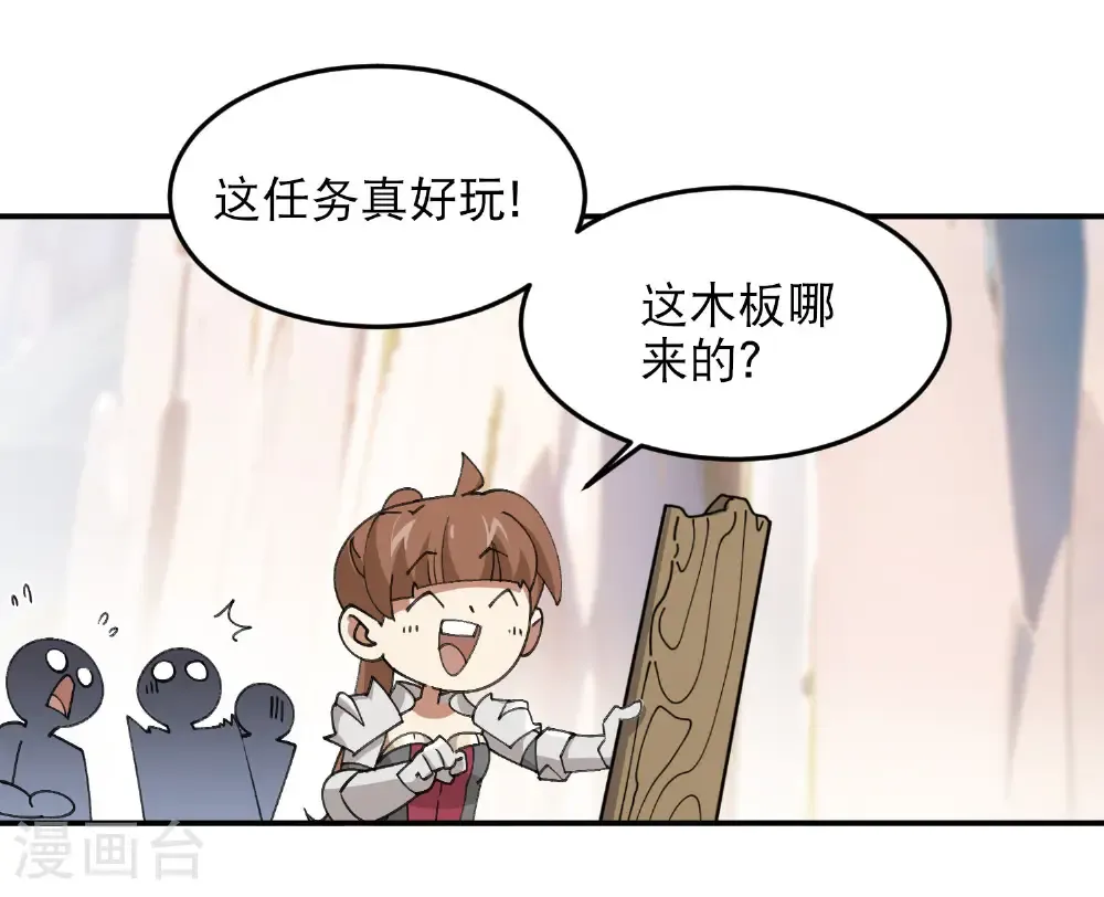 第495话 第一难关出现62