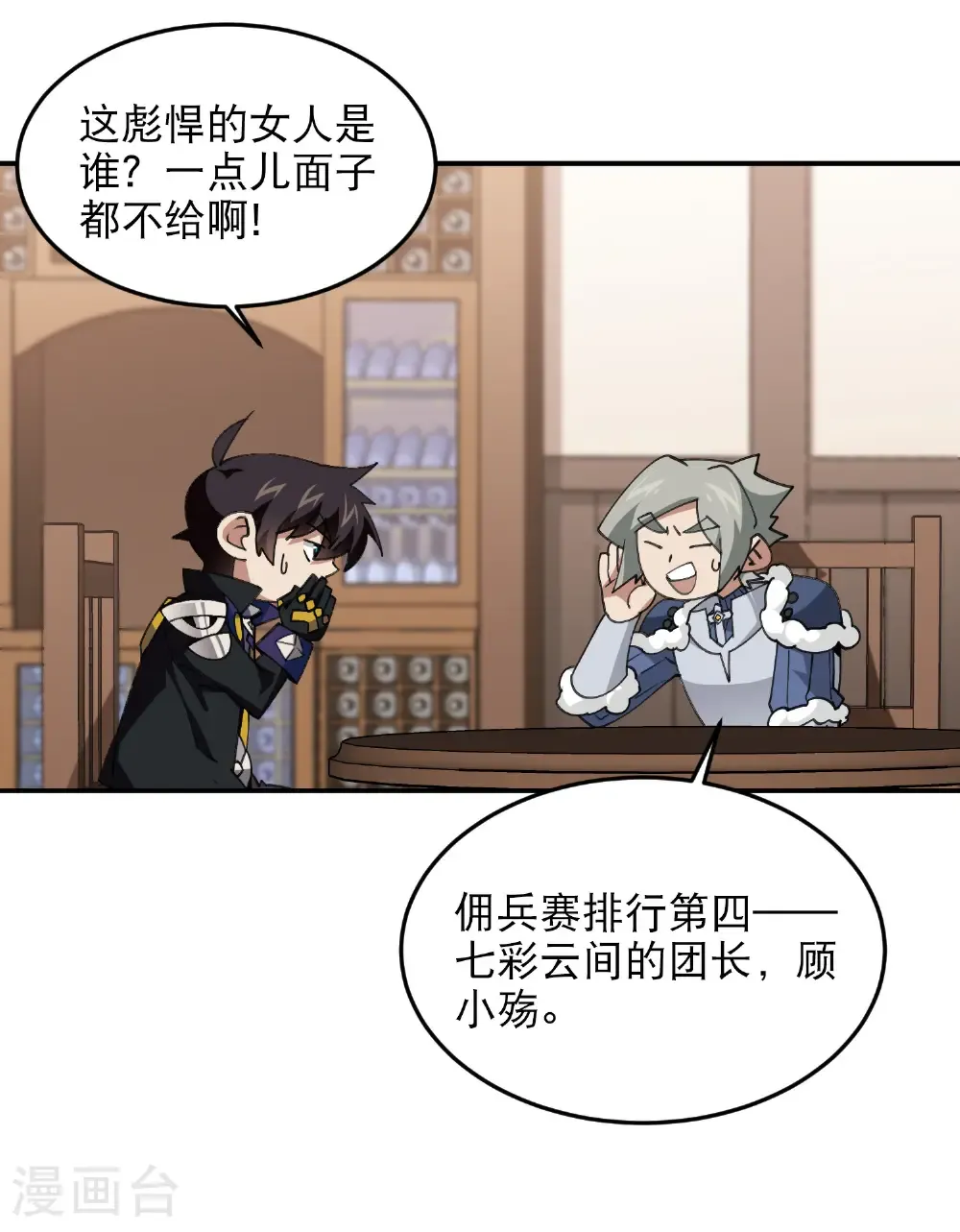 第493话 全城招募12