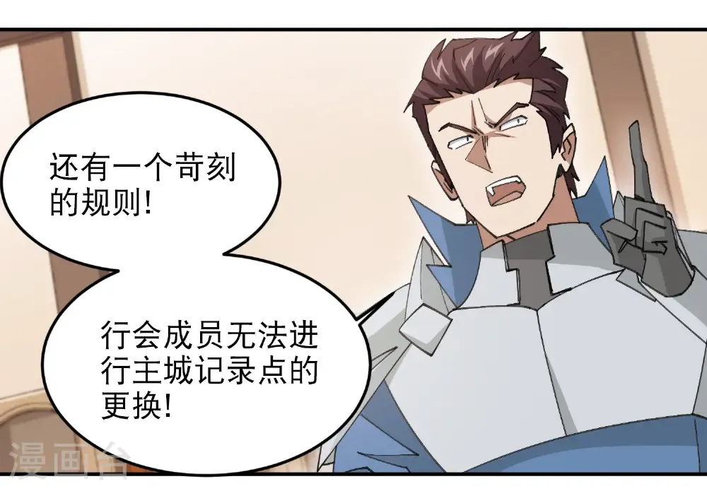 第493话 全城招募33
