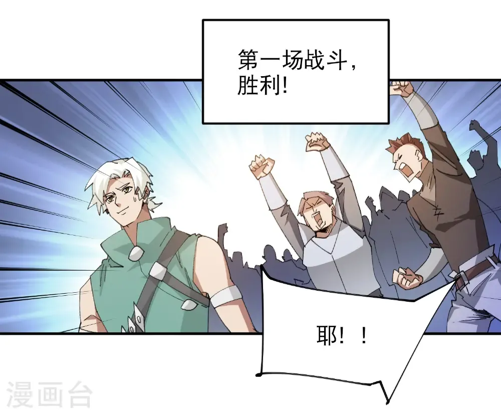 第495话 第一难关出现35