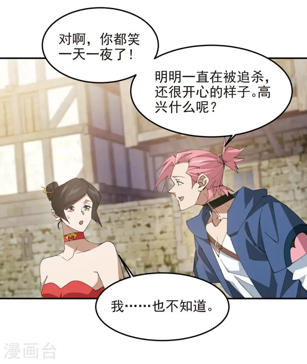 第506话 电系法师36