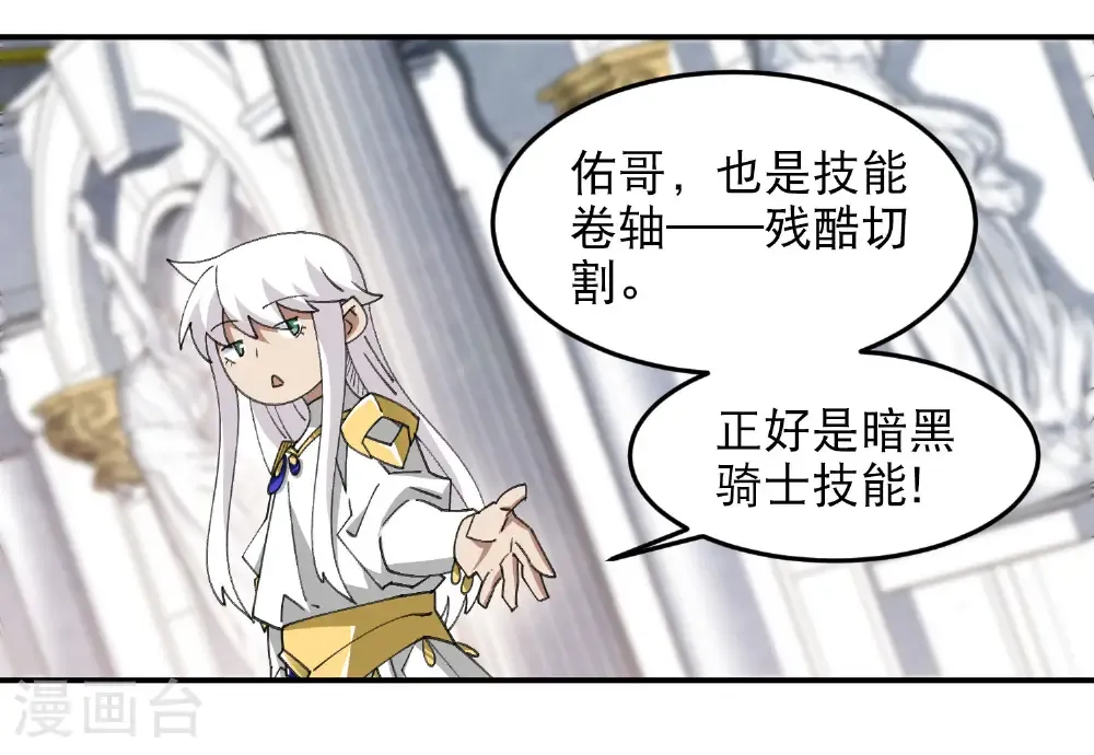 第491话 新装备32