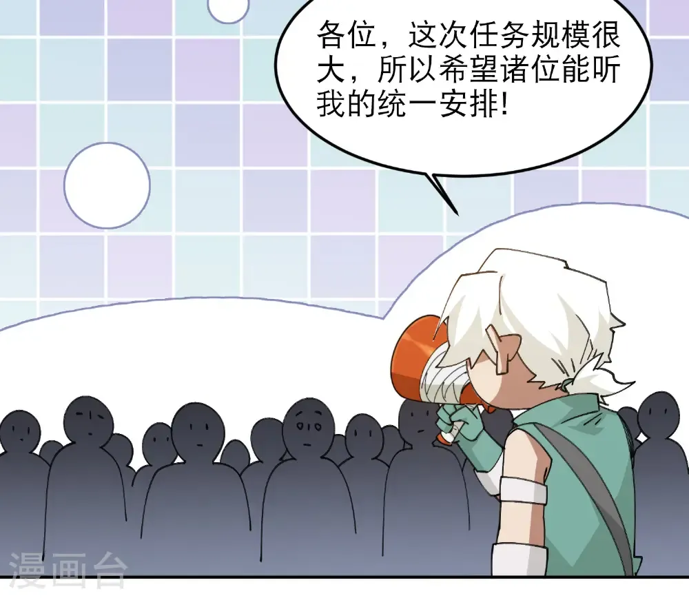 第494话 超大团队，集结，出发！57
