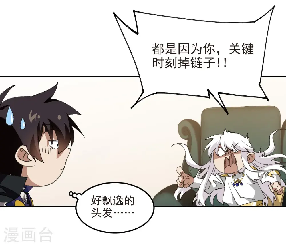 第488话 不完美的Perfect51
