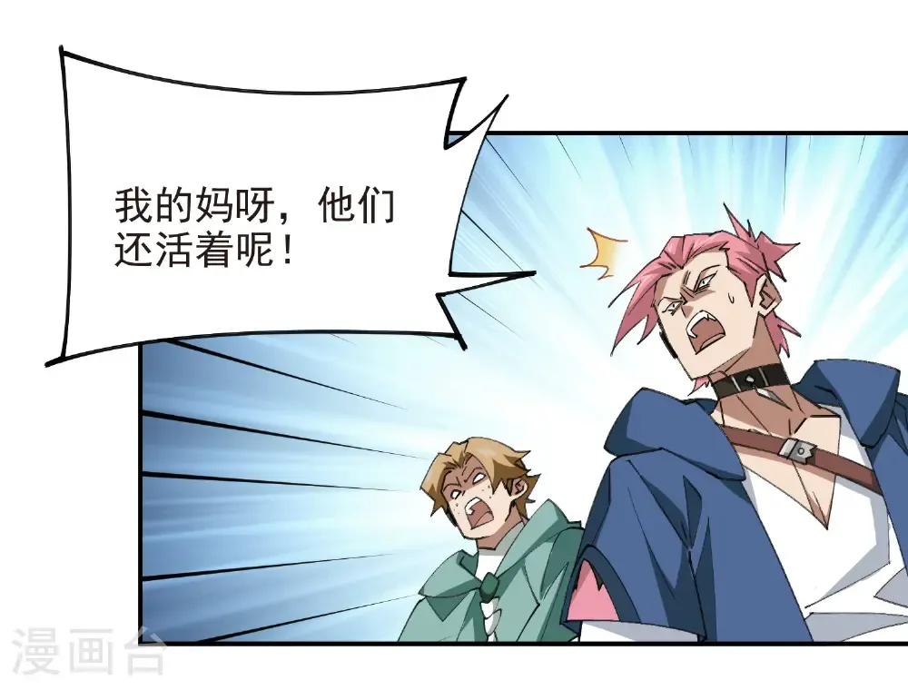 第506话 电系法师18