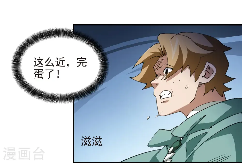 第506话 电系法师21