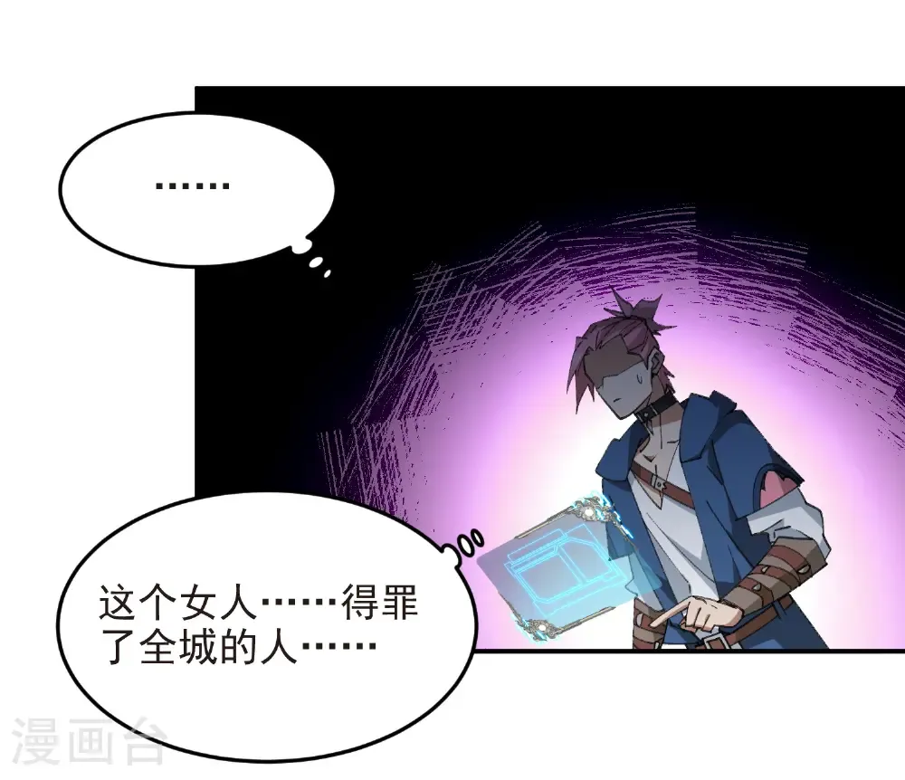 第505话 引来灾祸的女人11