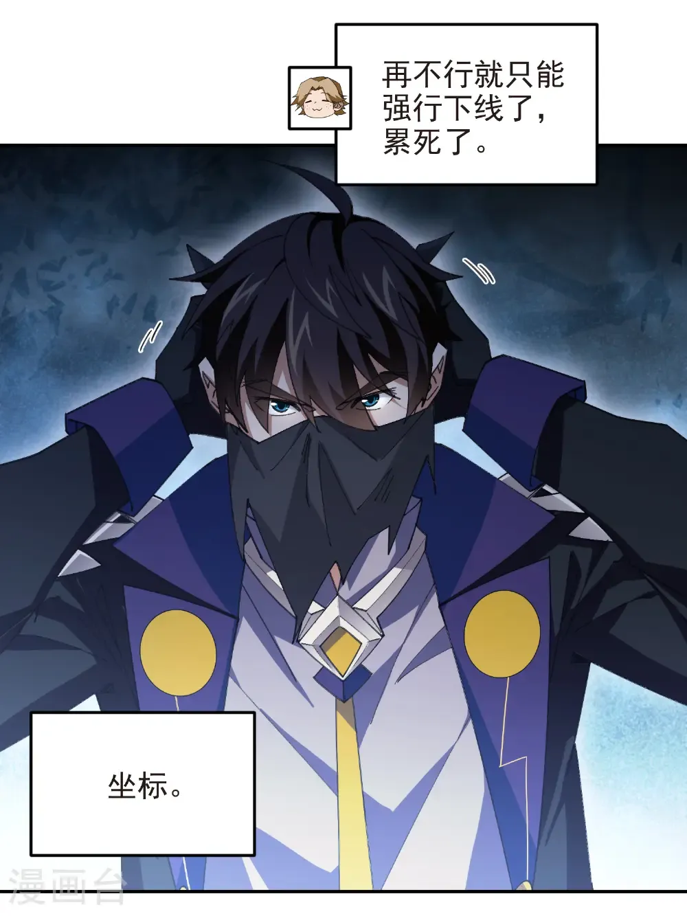 第505话 引来灾祸的女人27