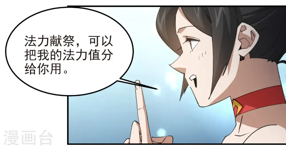第506话 电系法师34