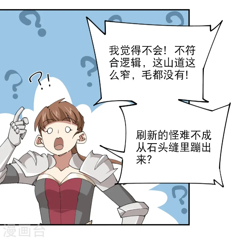 第495话 第一难关出现47