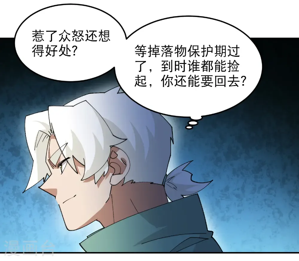 第503话 熟悉的月夜城8