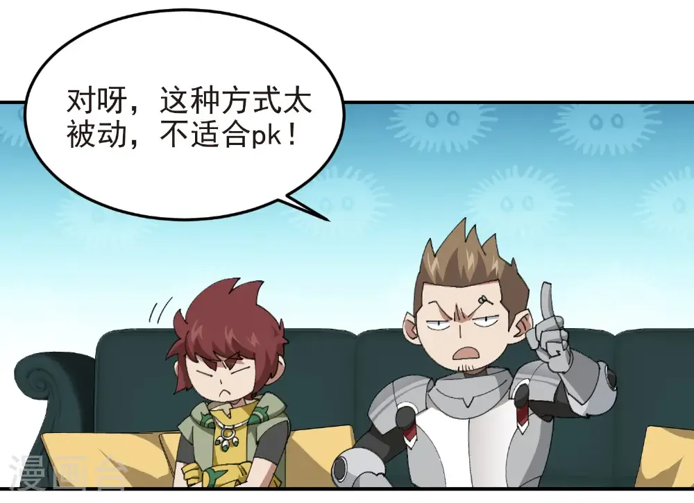 第489话 反伤20