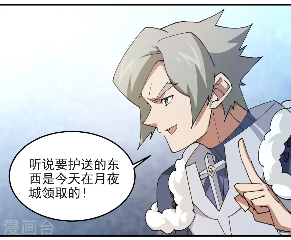 第510话 离开月夜城17