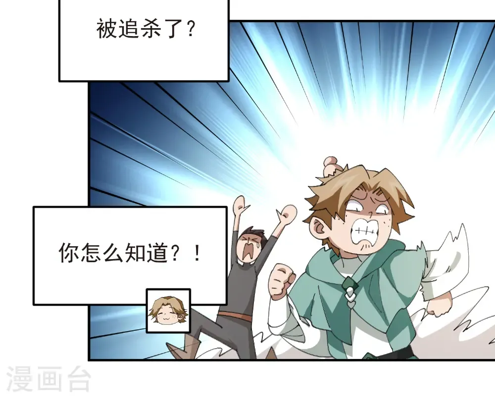 第505话 引来灾祸的女人23