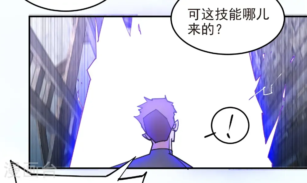 第506话 电系法师8