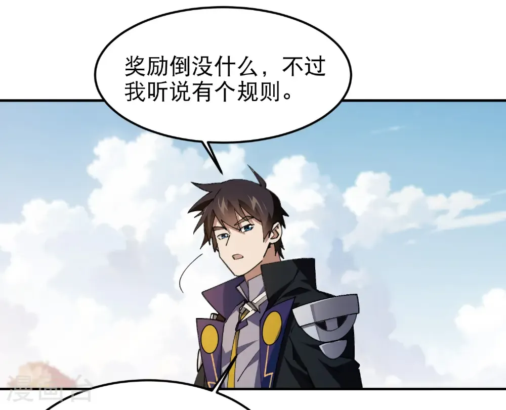 第502话 巧合34