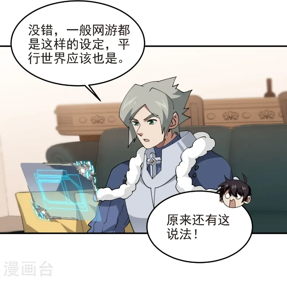 第489话 反伤22