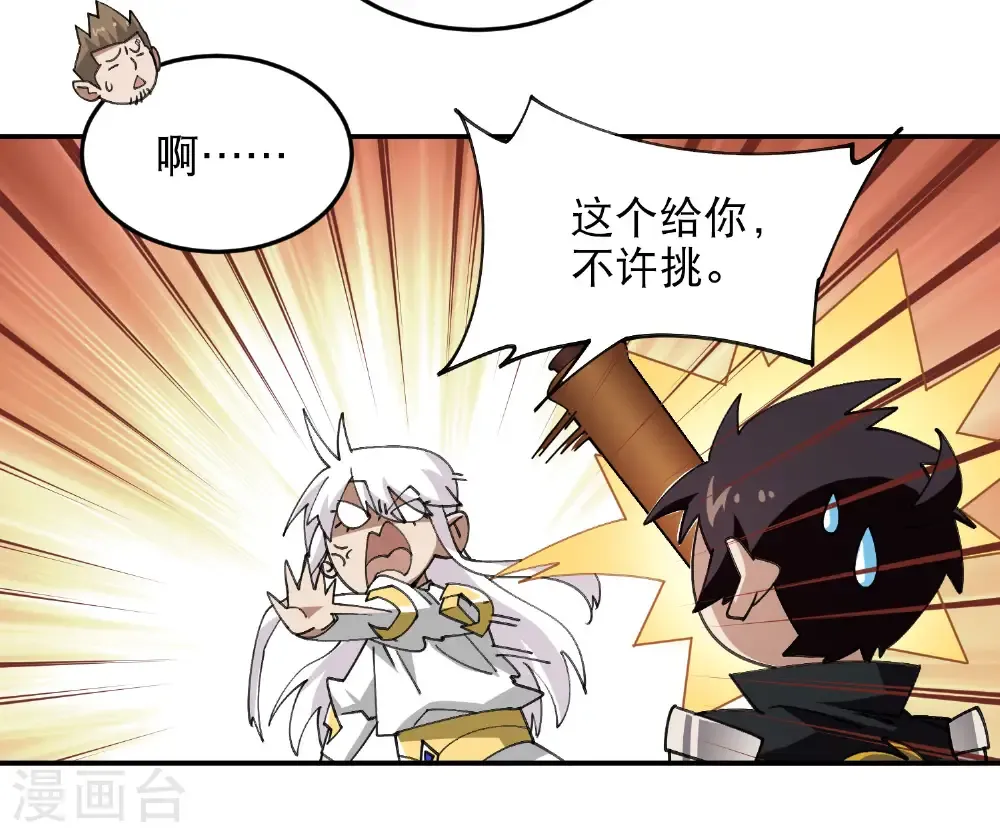 第491话 新装备22