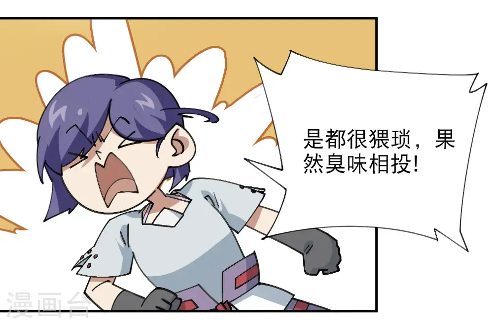 第504话 私仇33