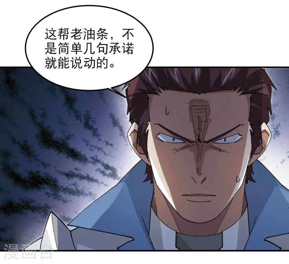第494话 超大团队，集结，出发！20